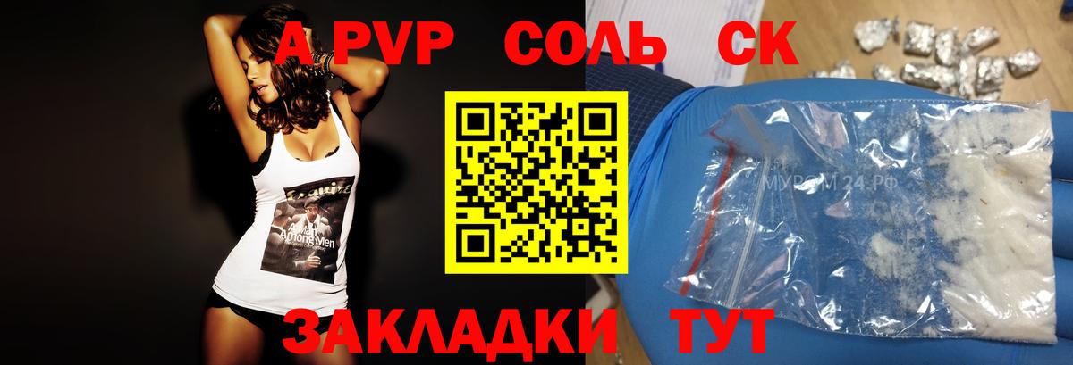 APVP крисы CK  Вход с VPN  купить наркотик  A PVP VHQ  Донецк 