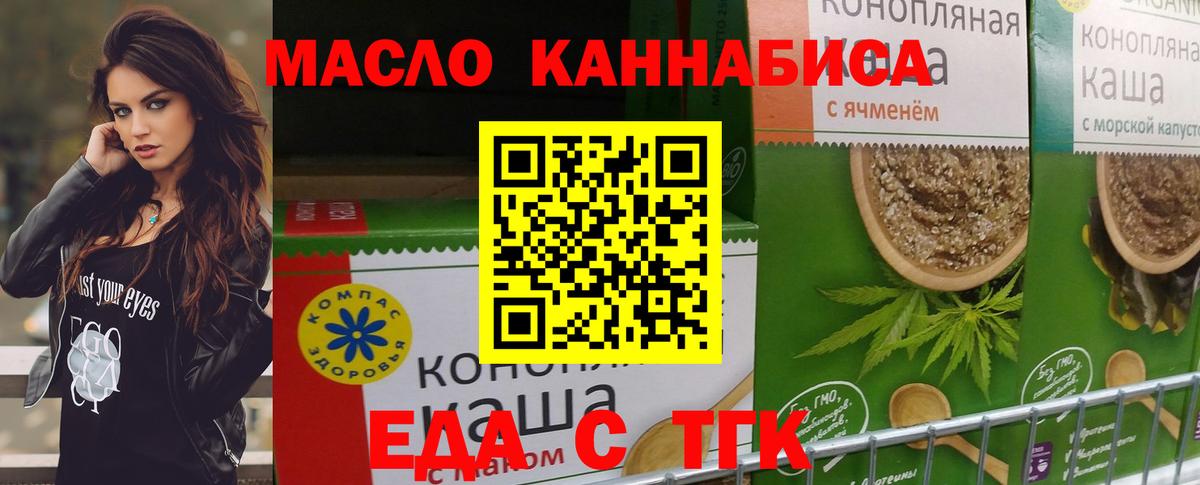 Cannafood марихуана Донецк