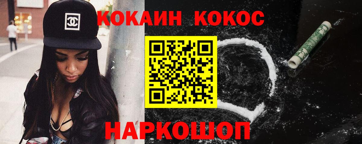 Cocaine Fish Scale  Вход с VPN  Cocaine VHQ  Донецк 