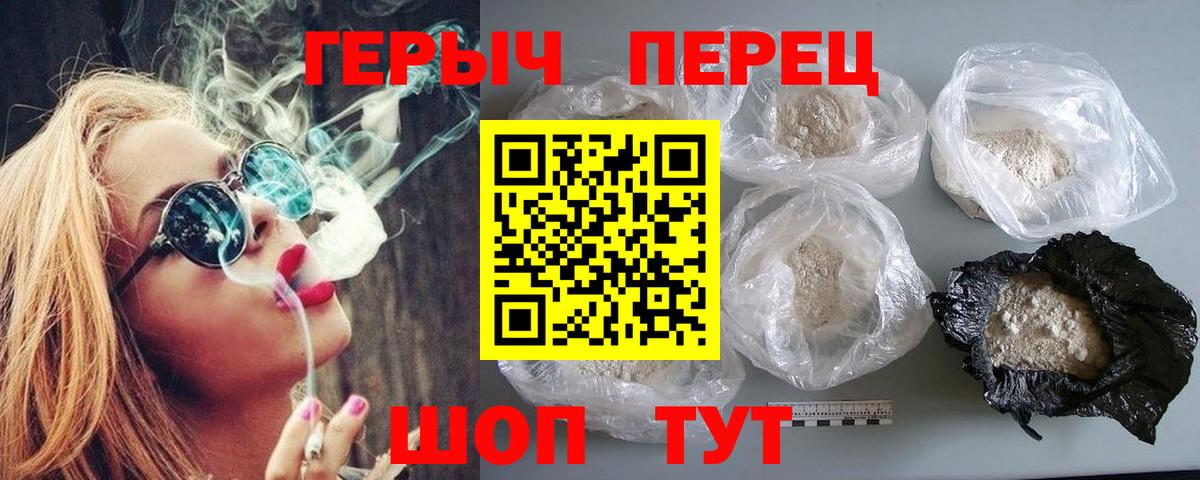 Донецк  ГЕРОИН VHQ  ГЕРОИН  Вход с VPN 