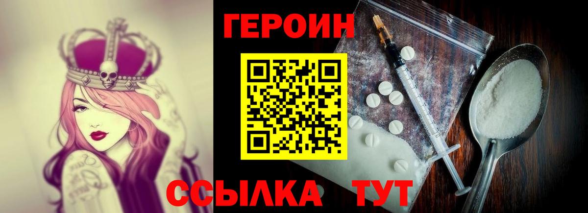 ГЕРОИН Heroin Донецк