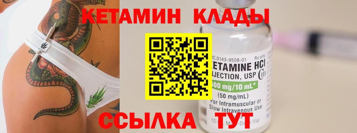Кетамин ketamine Донецк