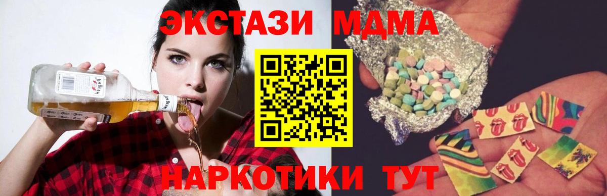 Донецк  MDMA кристаллы  Вход с VPN 