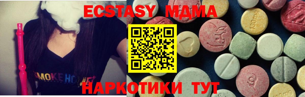 МДМА молли Донецк