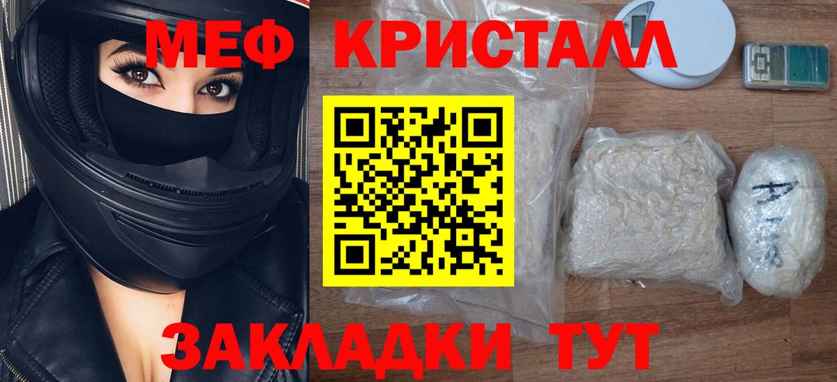 Мефедрон  Донецк