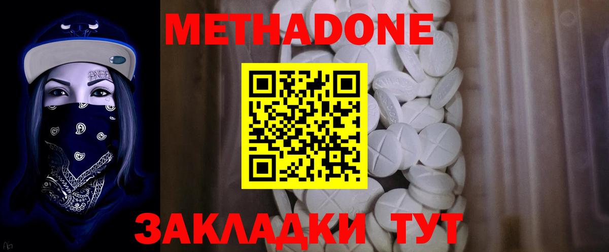 OMG зеркало  Метадон белоснежный  Вход с VPN  Донецк 