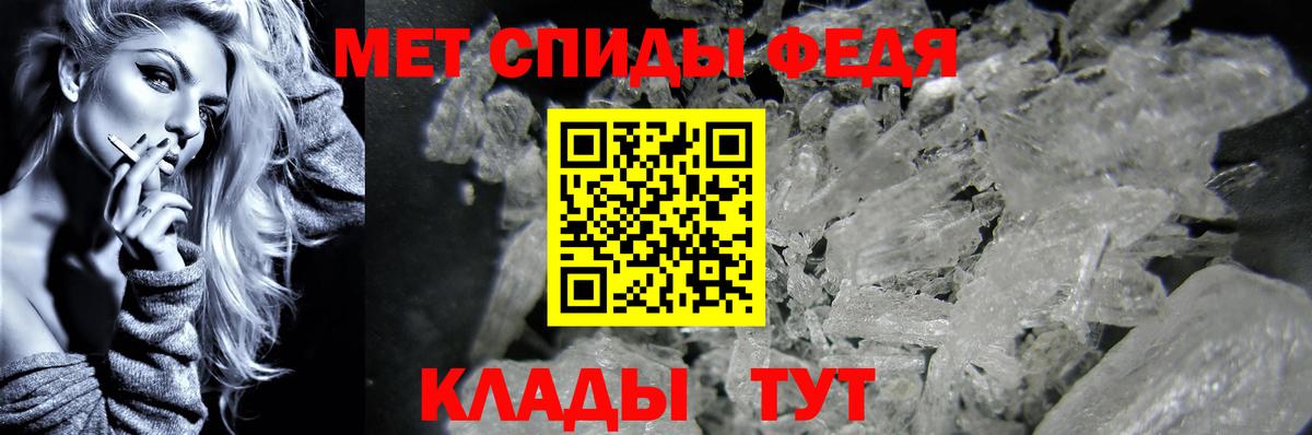 МЕТАМФЕТАМИН витя  Вход с VPN  Донецк 