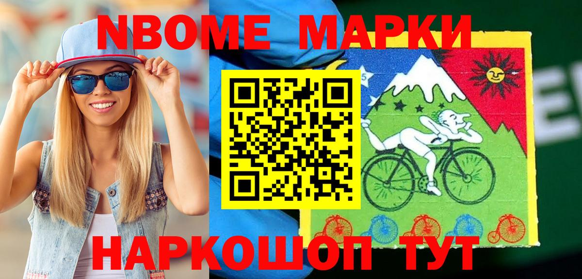 Марки 25I-NBOMe 1500мкг  Вход с VPN  хочу   Донецк  Марки 25I-NBOMe 1500мкг 