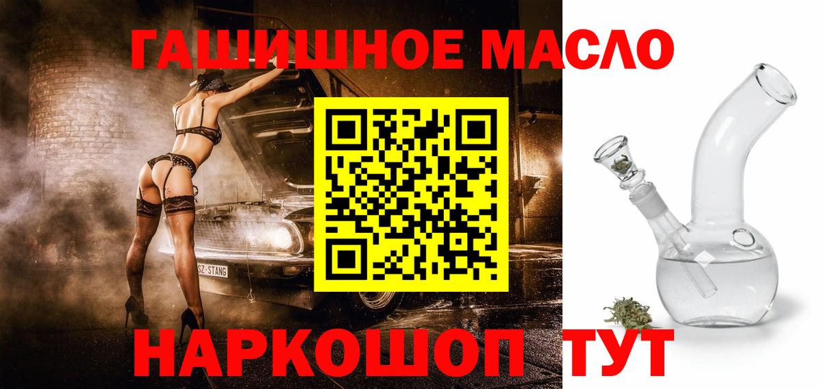 наркошоп  MEGA как войти  Донецк  ТГК гашишное масло  Вход с VPN 