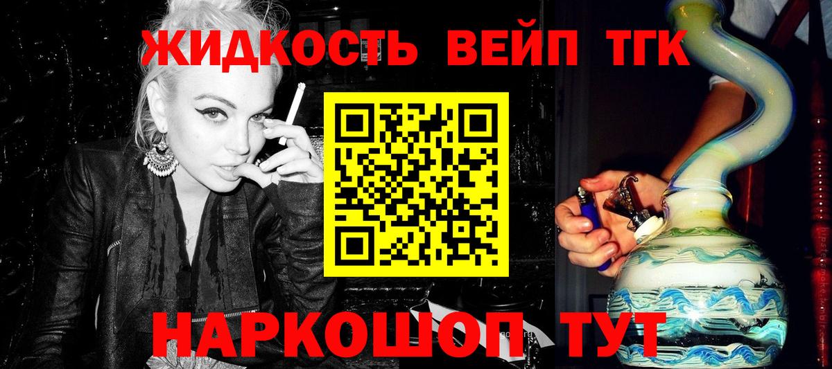 ТГК THC oil Донецк